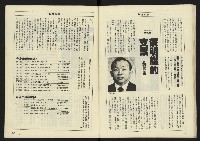 《八十年代週刊NO.11》藏品圖，第15張