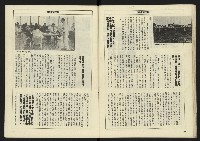 《八十年代週刊NO.11》藏品圖，第17張