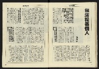 《八十年代週刊NO.11》藏品圖，第19張