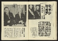 《八十年代週刊NO.11》藏品圖，第20張