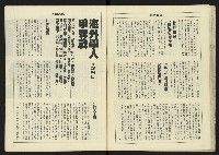 《八十年代週刊NO.11》藏品圖，第22張