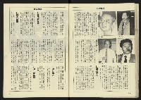 《八十年代週刊NO.11》藏品圖，第23張