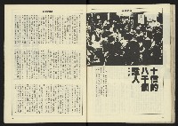 《八十年代週刊NO.11》藏品圖，第24張