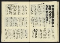 《八十年代週刊NO.11》藏品圖，第25張