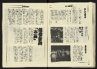 《八十年代週刊NO.11》藏品圖，第27張
