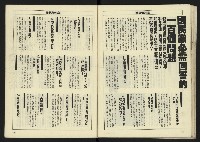 《八十年代週刊NO.11》藏品圖，第28張