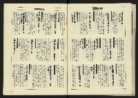 《八十年代週刊NO.11》藏品圖，第31張