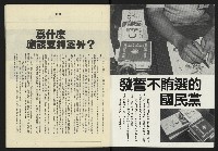 《八十年代週刊NO.13》藏品圖，第2張