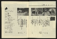 《八十年代週刊NO.13》藏品圖，第3張