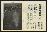 《八十年代週刊NO.13》藏品圖，第4張