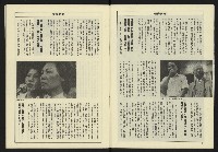 《八十年代週刊NO.13》藏品圖，第5張