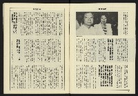 《八十年代週刊NO.13》藏品圖，第6張