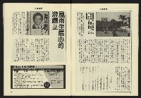 《八十年代週刊NO.13》藏品圖，第8張