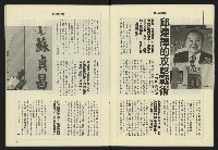 《八十年代週刊NO.13》藏品圖，第10張