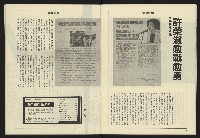 《八十年代週刊NO.13》藏品圖，第11張