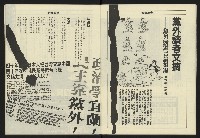 《八十年代週刊NO.13》藏品圖，第12張