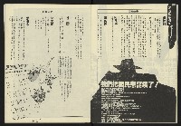 《八十年代週刊NO.13》藏品圖，第13張