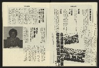 《八十年代週刊NO.13》藏品圖，第15張