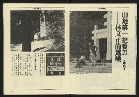 《八十年代週刊NO.13》藏品圖，第16張