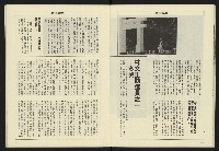 《八十年代週刊NO.13》藏品圖，第17張