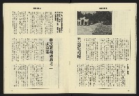 《八十年代週刊NO.13》藏品圖，第18張