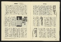 《八十年代週刊NO.13》藏品圖，第19張