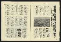 《八十年代週刊NO.13》藏品圖，第20張