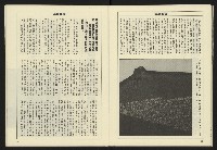 《八十年代週刊NO.13》藏品圖，第21張