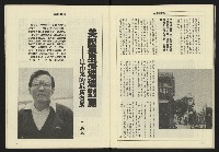 《八十年代週刊NO.13》藏品圖，第22張