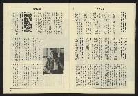 《八十年代週刊NO.13》藏品圖，第23張