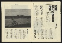 《八十年代週刊NO.13》藏品圖，第24張