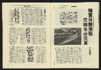 《八十年代週刊NO.13》藏品圖，第26張