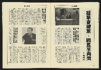 《八十年代週刊NO.13》藏品圖，第27張