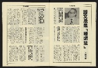 《八十年代週刊NO.13》藏品圖，第28張