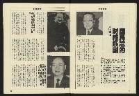 《八十年代週刊NO.13》藏品圖，第29張