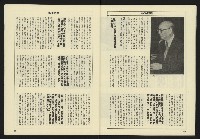 《八十年代週刊NO.13》藏品圖，第31張