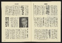 《八十年代週刊NO.13》藏品圖，第32張