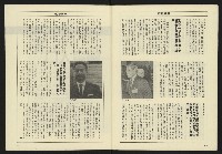 《八十年代週刊NO.13》藏品圖，第33張