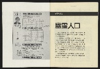 《八十年代週刊NO.13》藏品圖，第34張