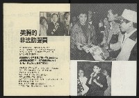 《八十年代週刊NO.14》藏品圖，第2張