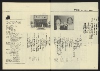 《八十年代週刊NO.14》藏品圖，第3張