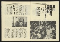 《八十年代週刊NO.14》藏品圖，第5張