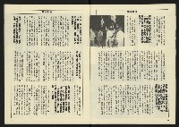 《八十年代週刊NO.14》藏品圖，第6張