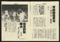 《八十年代週刊NO.14》藏品圖，第7張