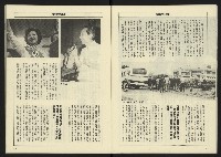 《八十年代週刊NO.14》藏品圖，第8張