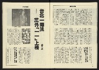 《八十年代週刊NO.14》藏品圖，第9張