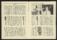《八十年代週刊NO.14》藏品圖，第10張