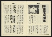 《八十年代週刊NO.14》藏品圖，第11張