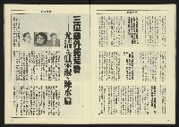 《八十年代週刊NO.14》藏品圖，第12張