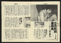 《八十年代週刊NO.14》藏品圖，第13張